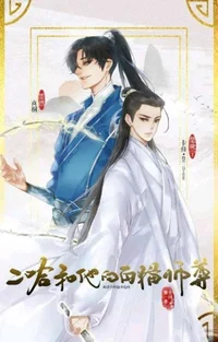 2HA - Dumb Husky and His White Cat Shizun