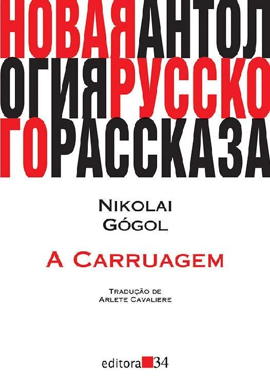 A Carruagem
