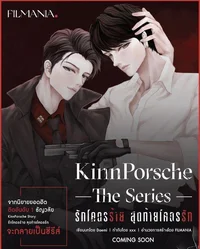 KinnPorsche: O Amor é o Pior