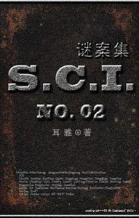 S.C.I. Mystery - Livro 2