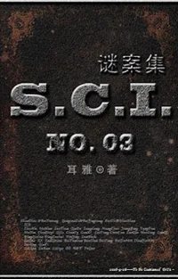 S.C.I. Mystery - Livro 3