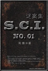 SCI Mystery